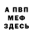 МЕТАДОН мёд MINA ban4ik