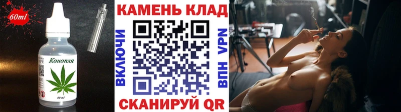 Еда ТГК марихуана  Балтийск 
