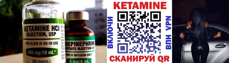 КЕТАМИН ketamine  наркошоп  Балтийск 